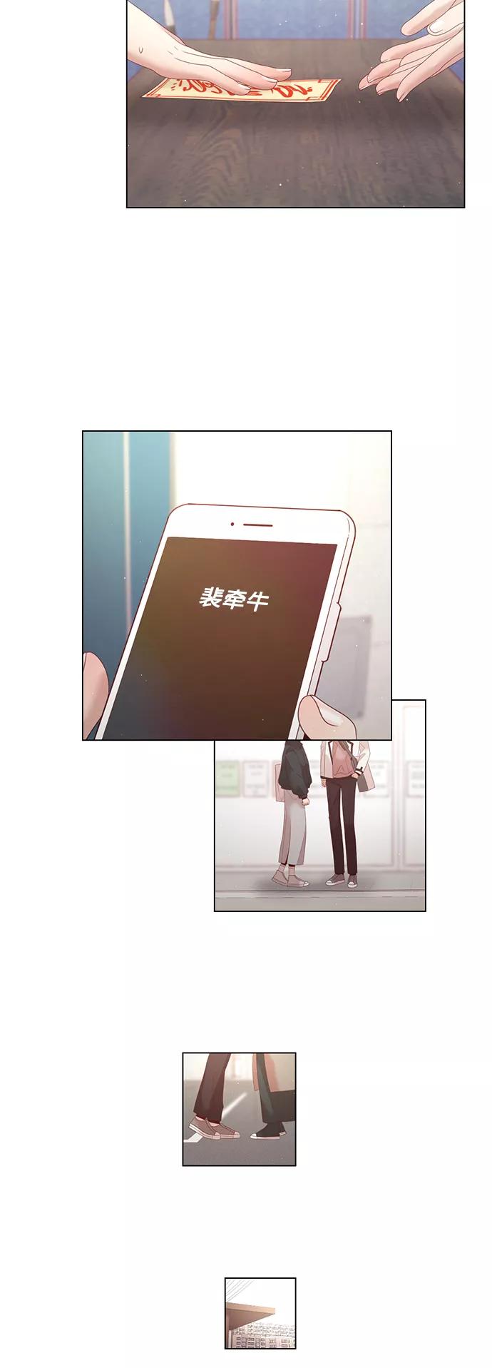 《牵牛和仙女》第112话 第41页