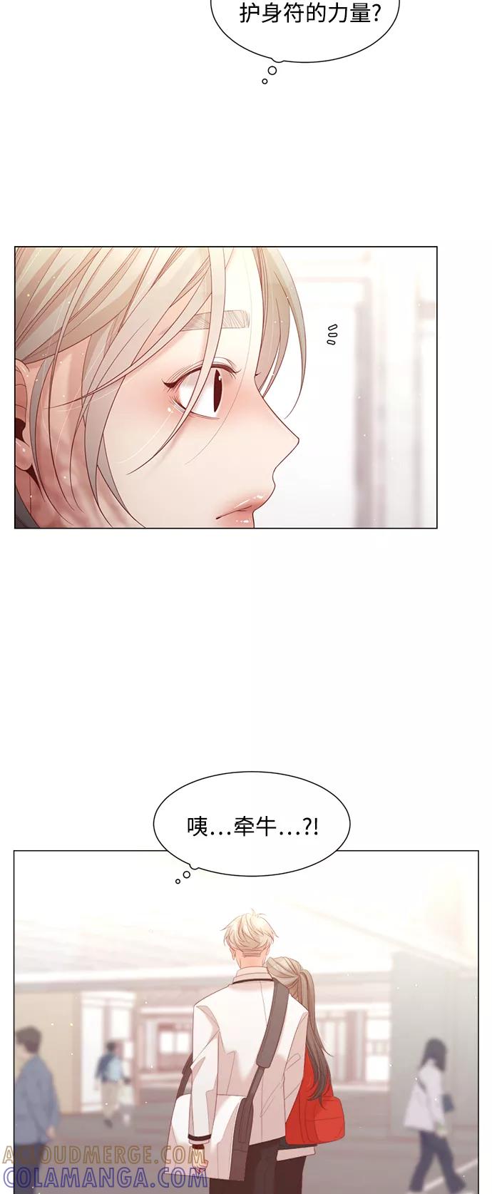 《牵牛和仙女》第112话 第46页