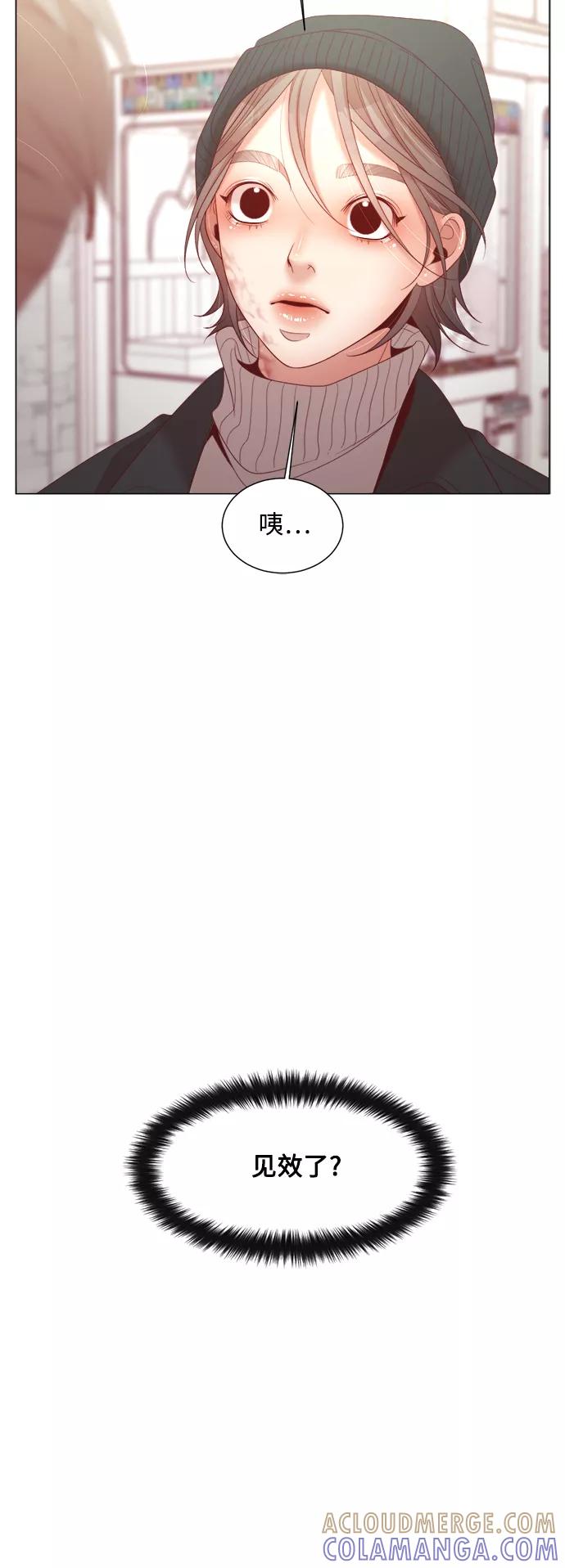 《牵牛和仙女》第112话 第37页