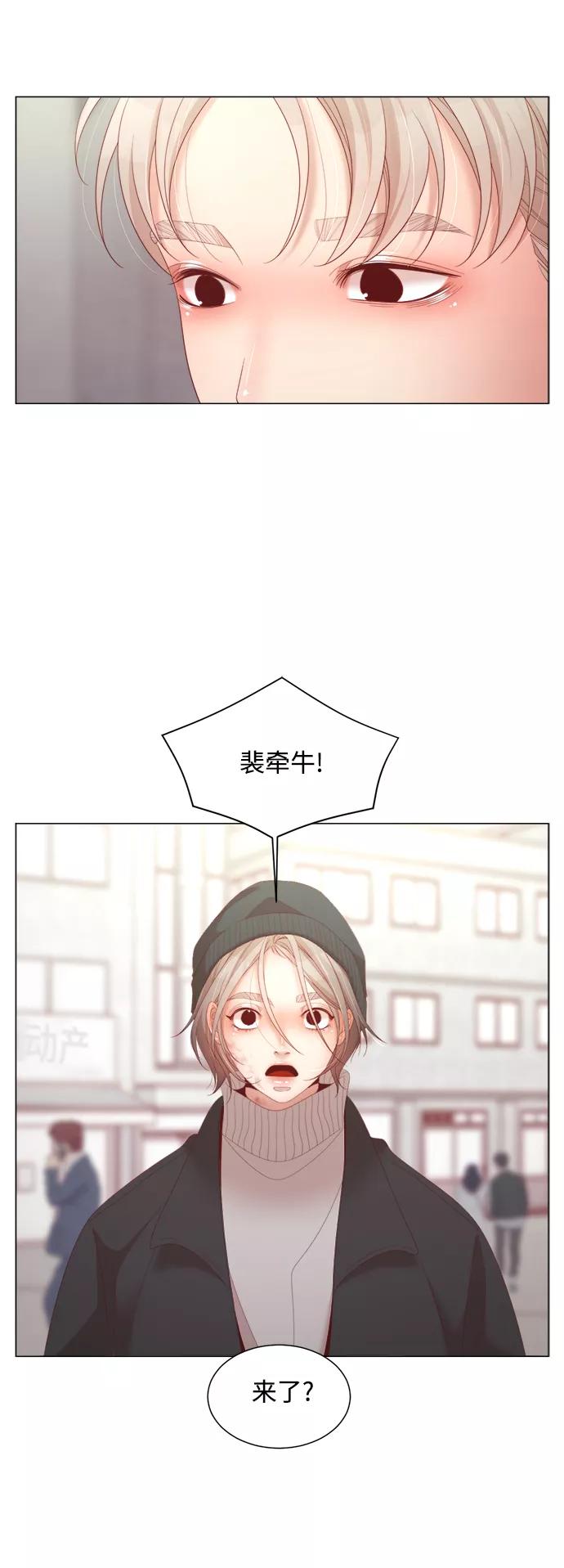 《牵牛和仙女》第112话 第32页