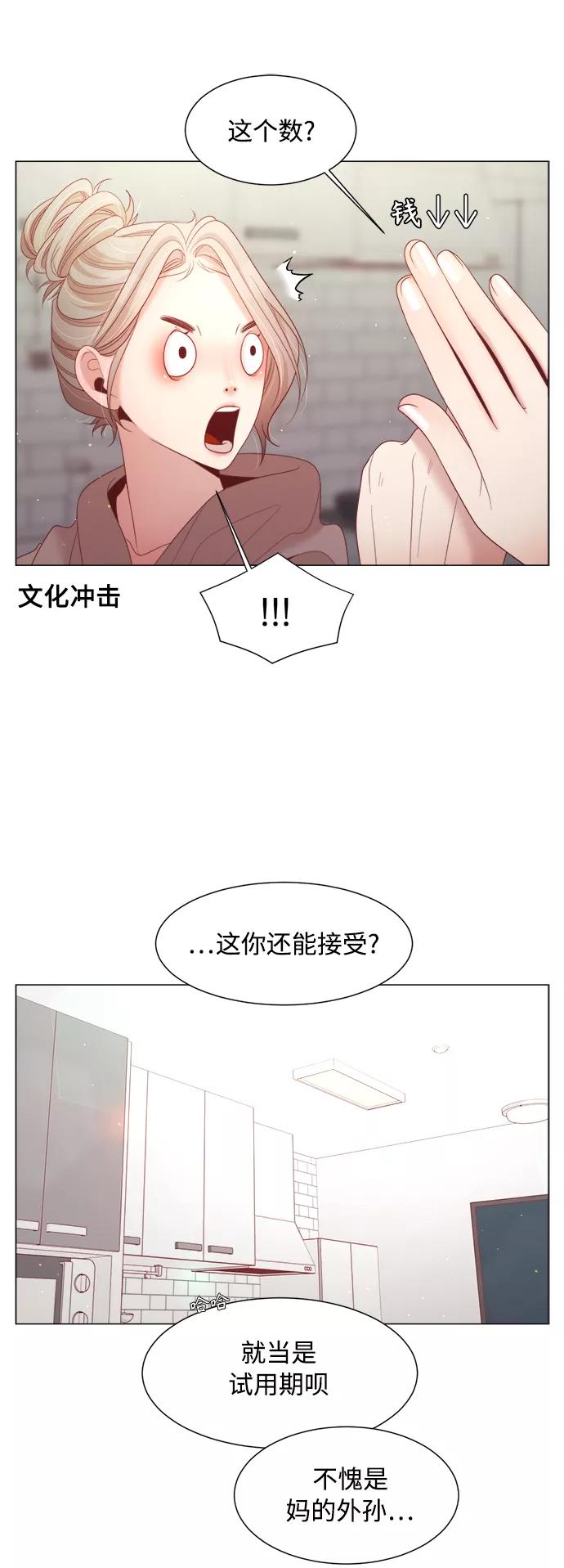 《牵牛和仙女》第112话 第14页