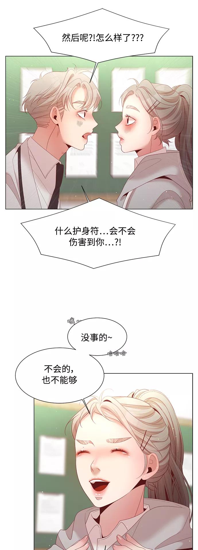 《牵牛和仙女》第112话 第21页