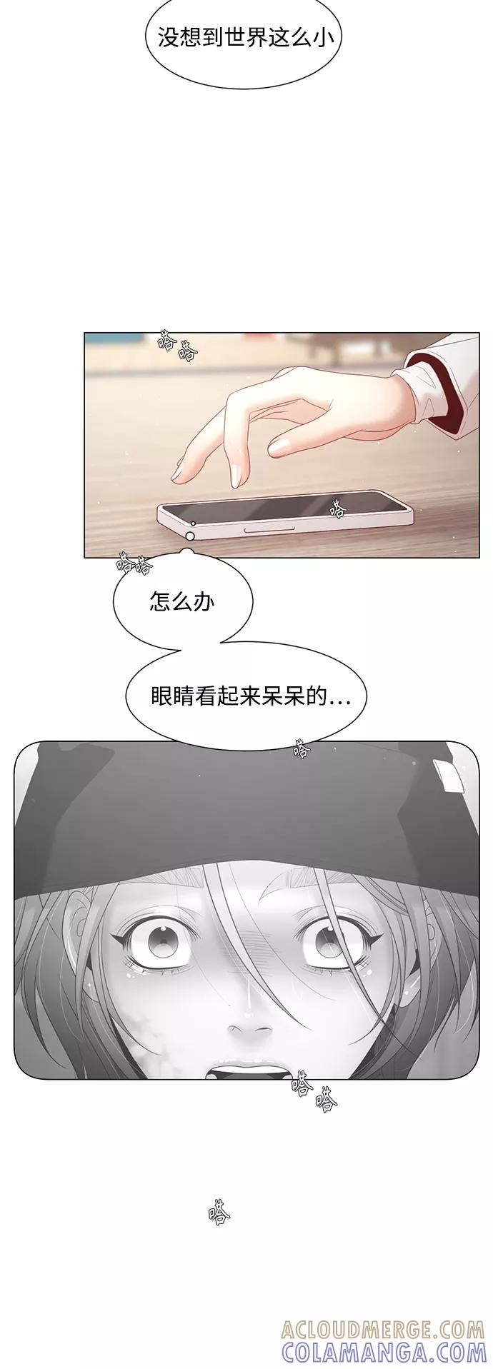 《牵牛和仙女》第112话 第7页