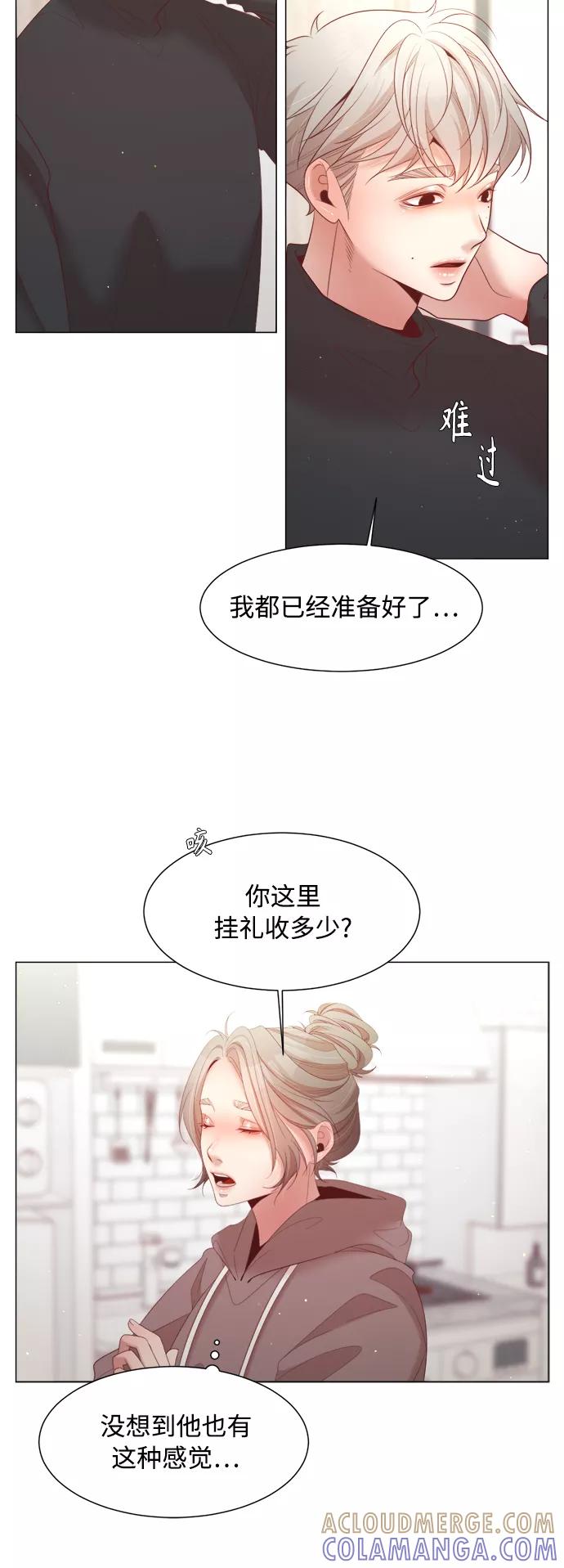 《牵牛和仙女》第112话 第13页