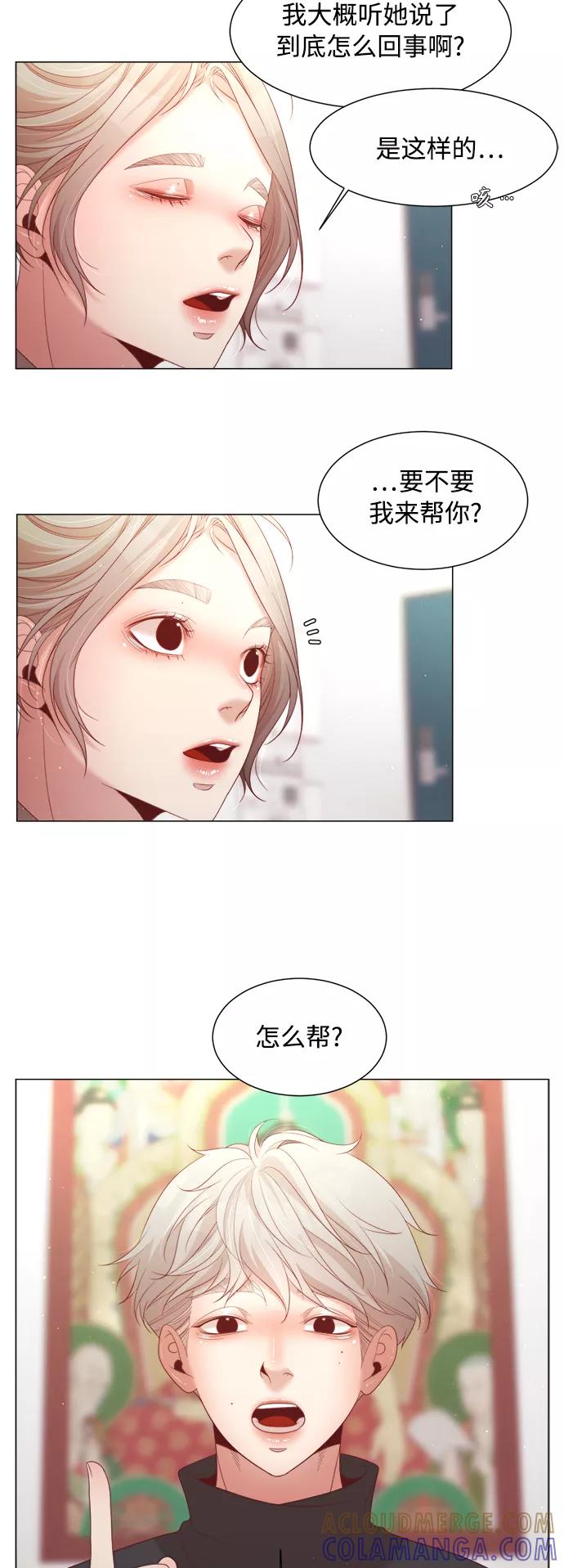 《牵牛和仙女》第112话 第16页