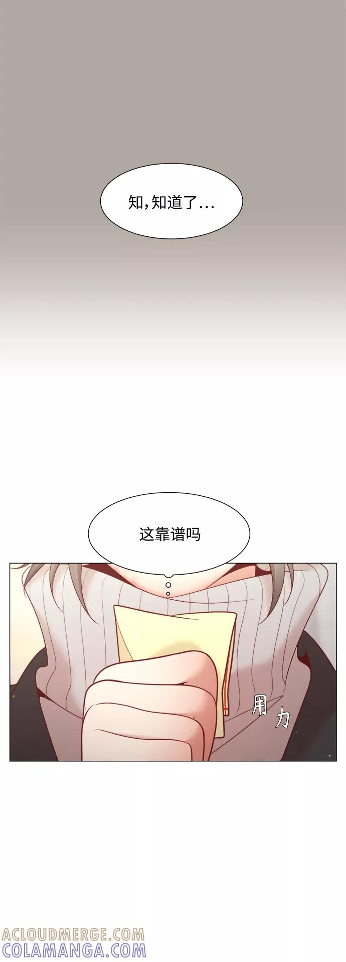 《牵牛和仙女》第112话 第28页