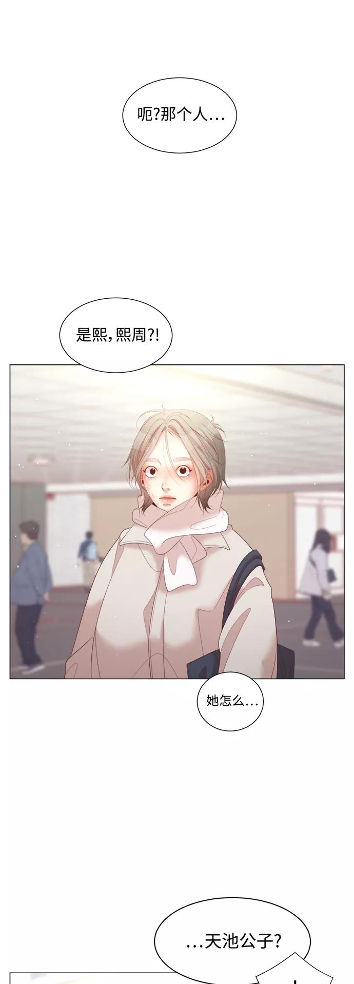《牵牛和仙女》第113话 第20页