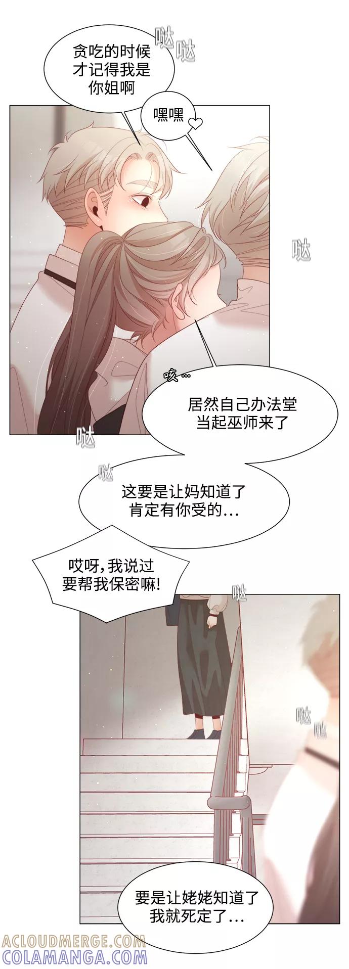 《牵牛和仙女》第113话 第13页