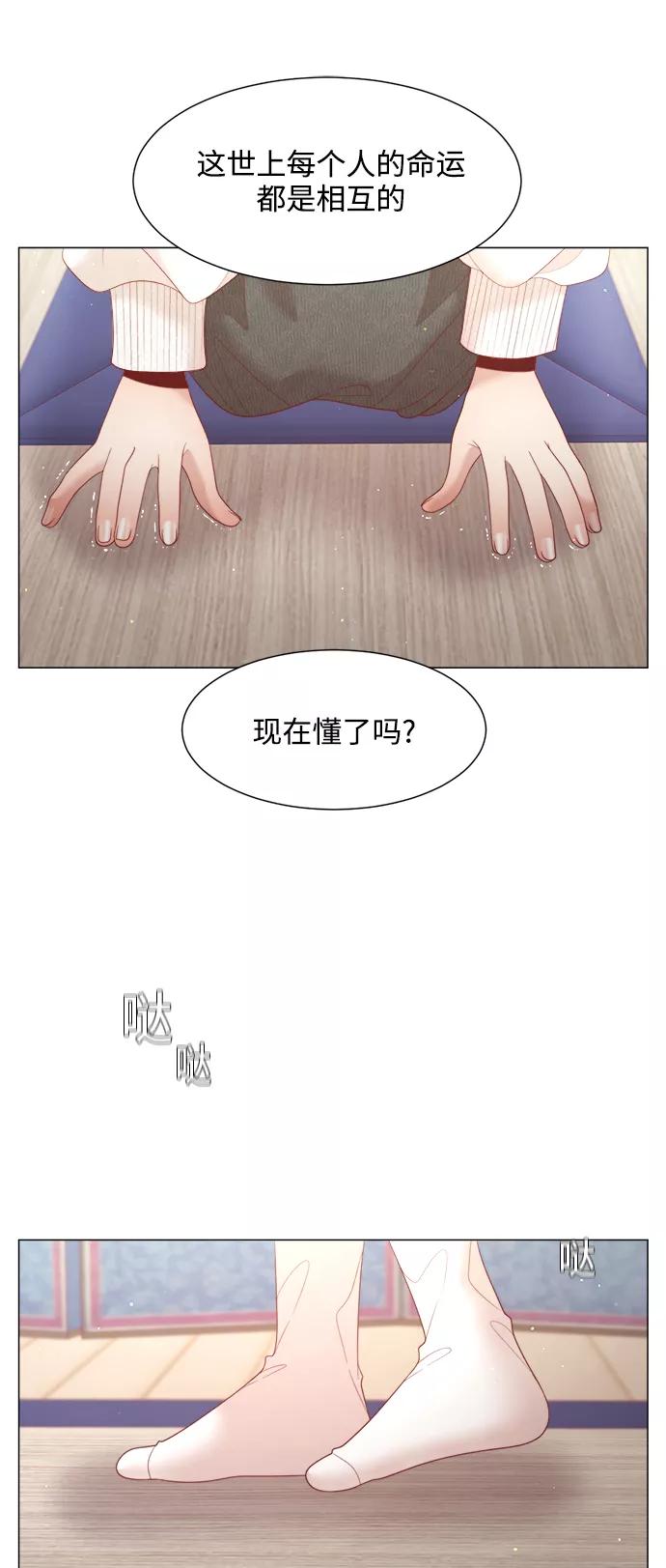 《牵牛和仙女》第113话 第44页