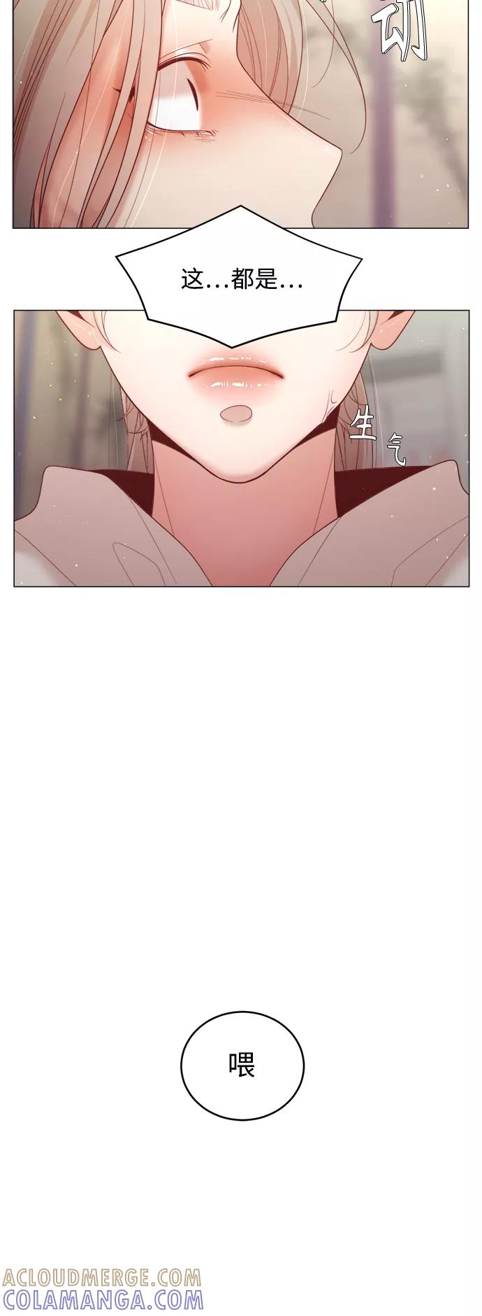 《牵牛和仙女》第113话 第31页