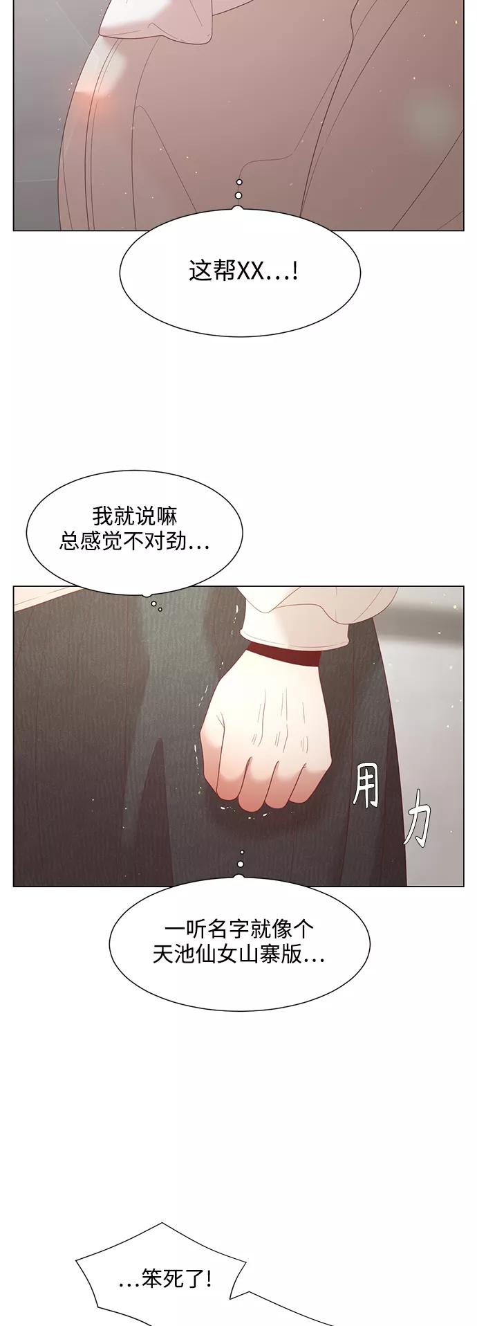 《牵牛和仙女》第113话 第15页