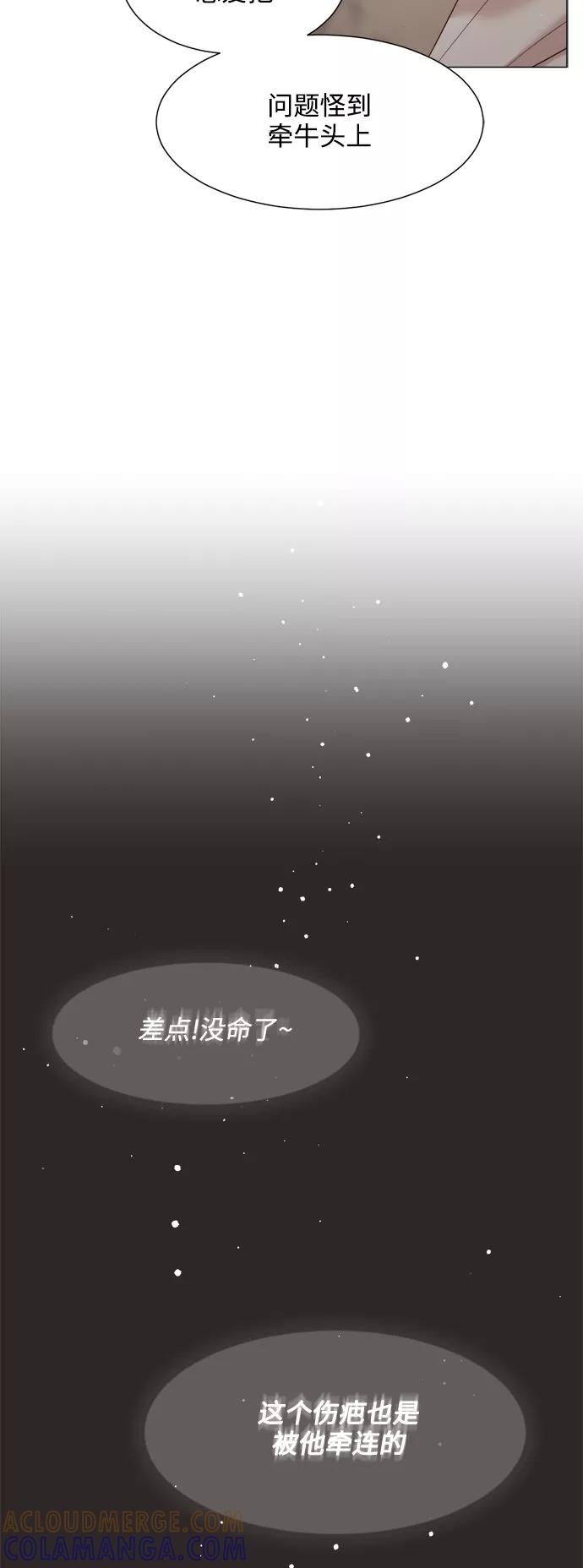 《牵牛和仙女》第113话 第34页
