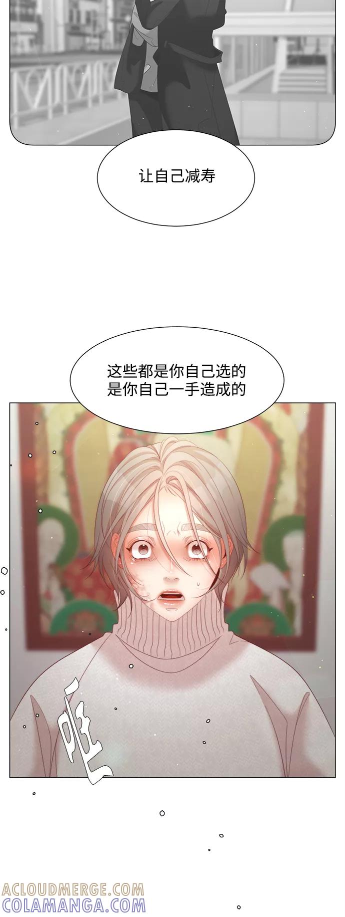 《牵牛和仙女》第113话 第43页