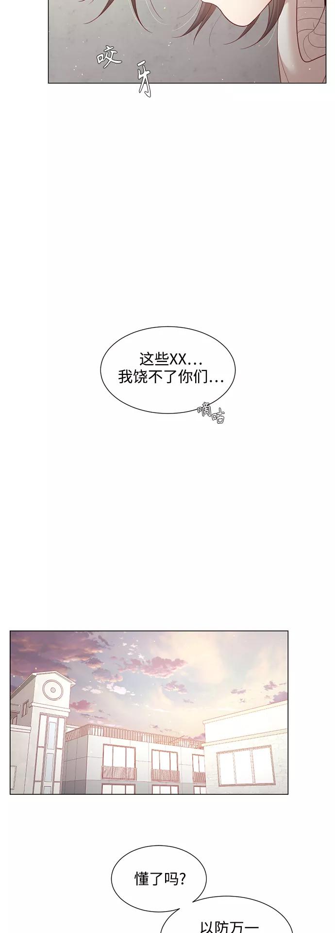 《牵牛和仙女》第113话 第18页