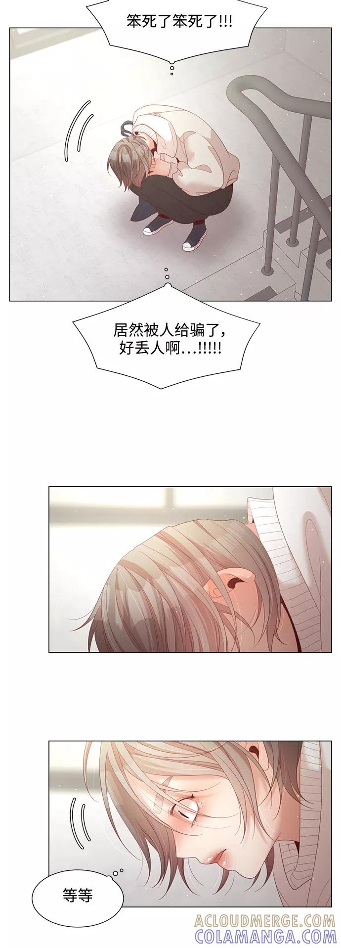 《牵牛和仙女》第113话 第16页