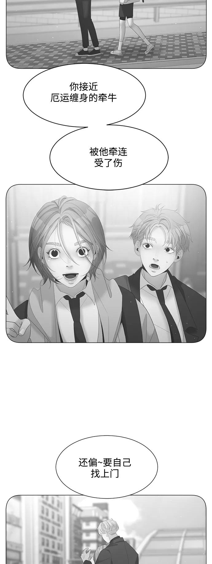 《牵牛和仙女》第113话 第42页