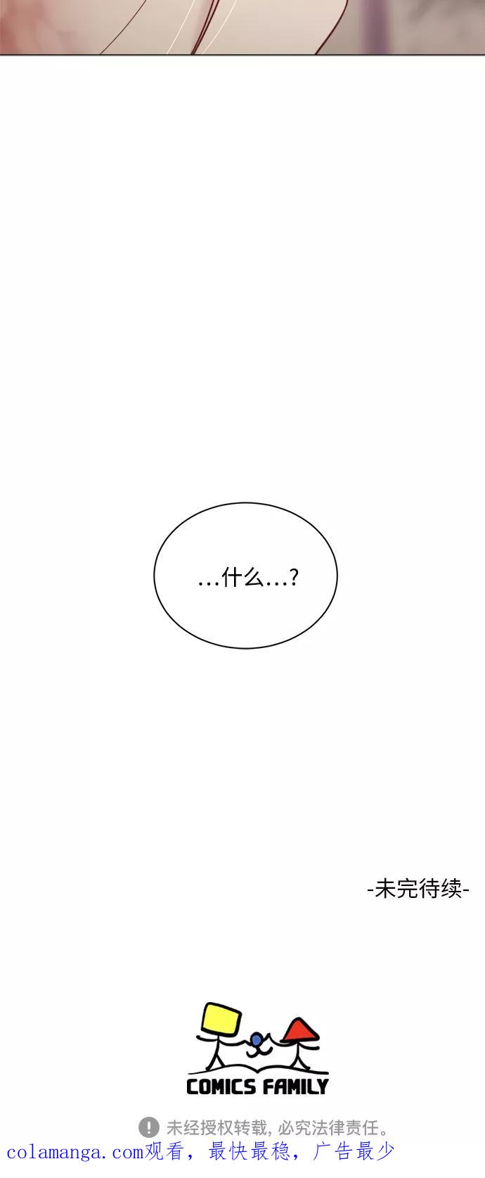《牵牛和仙女》第113话 第48页