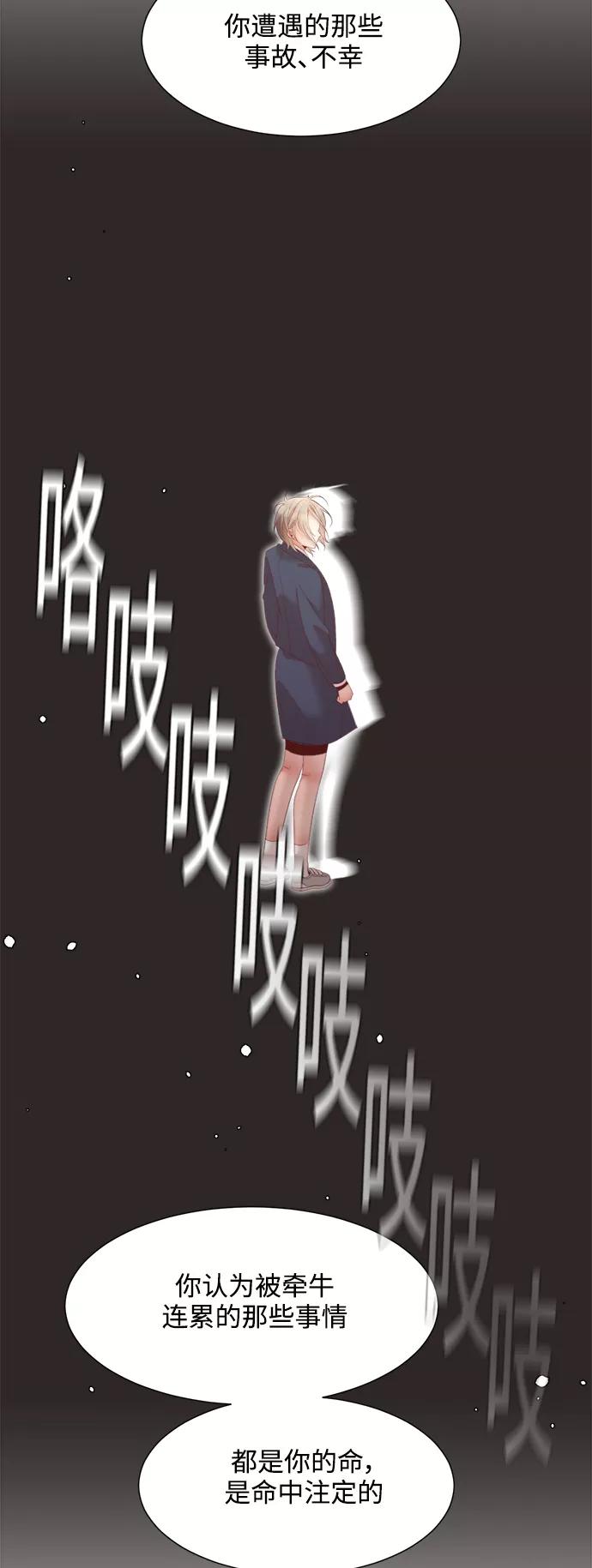 《牵牛和仙女》第113话 第39页