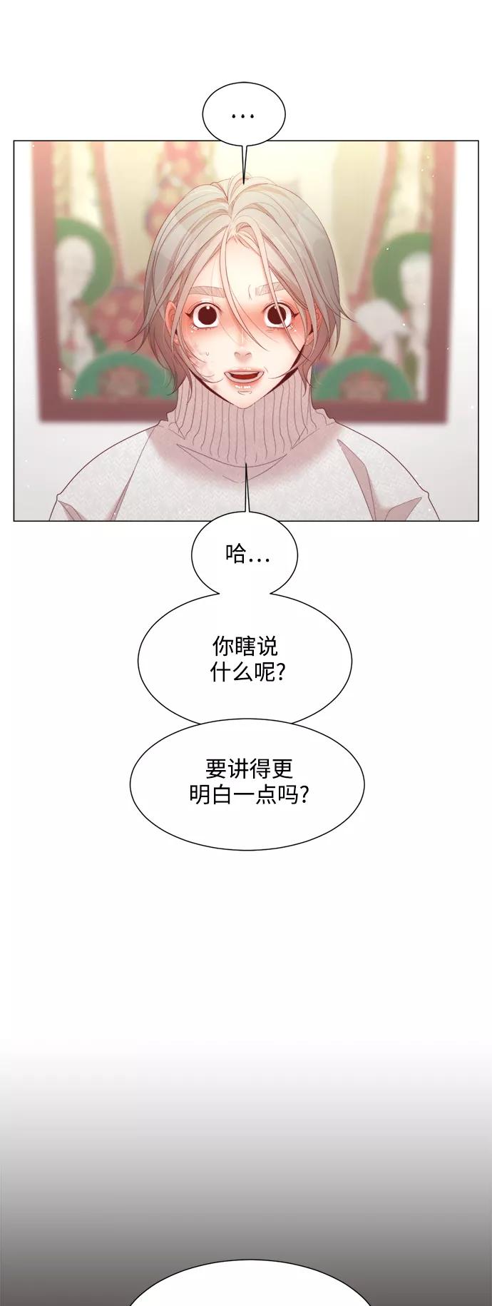 《牵牛和仙女》第113话 第38页