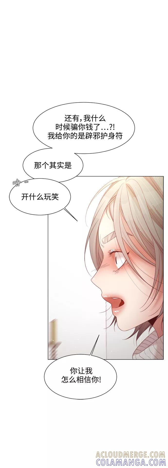 《牵牛和仙女》第113话 第25页