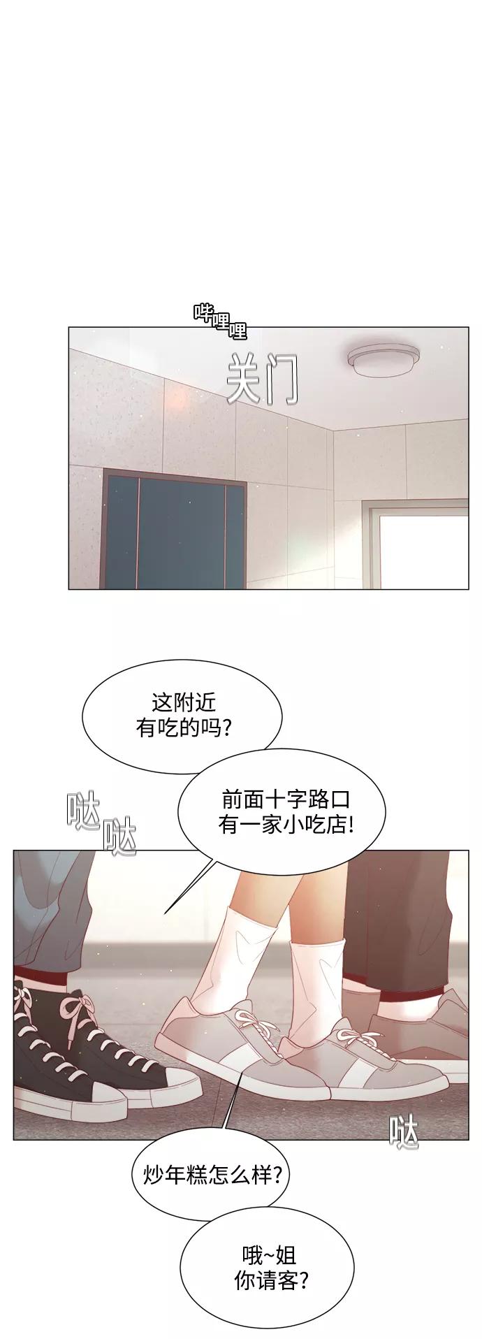 《牵牛和仙女》第113话 第12页