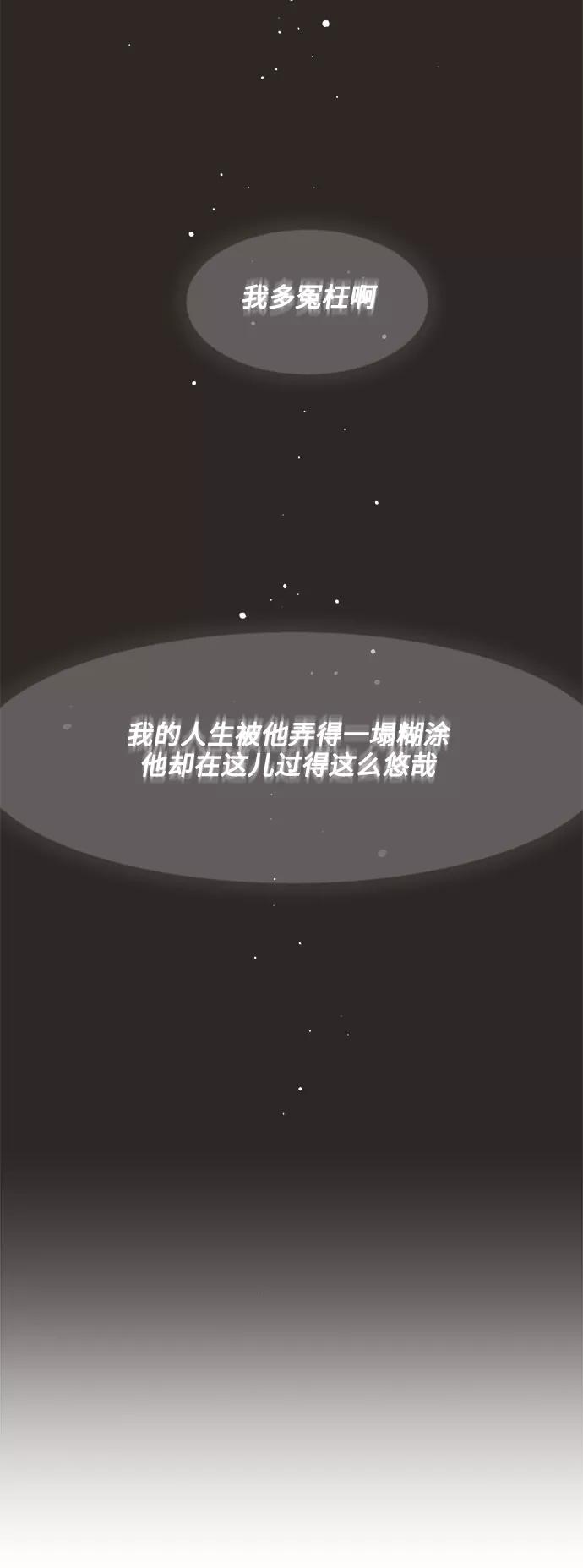 《牵牛和仙女》第113话 第35页