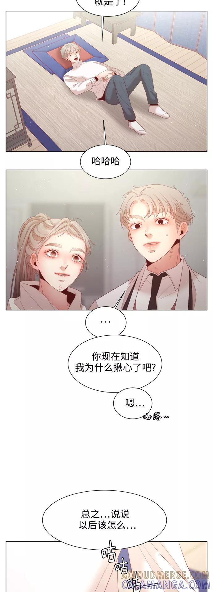 《牵牛和仙女》第113话 第10页