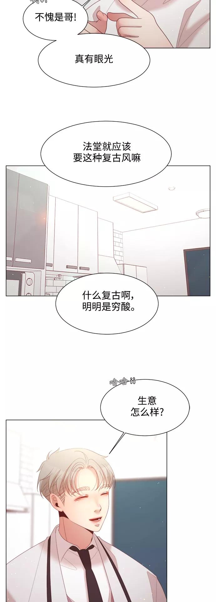 《牵牛和仙女》第113话 第5页