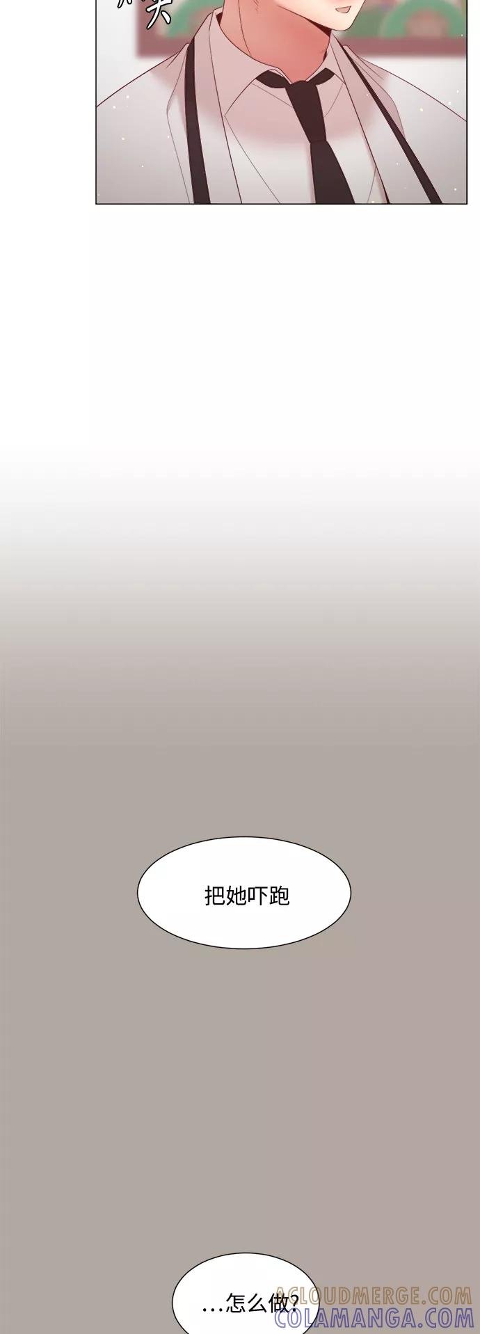 《牵牛和仙女》第114话 第16页