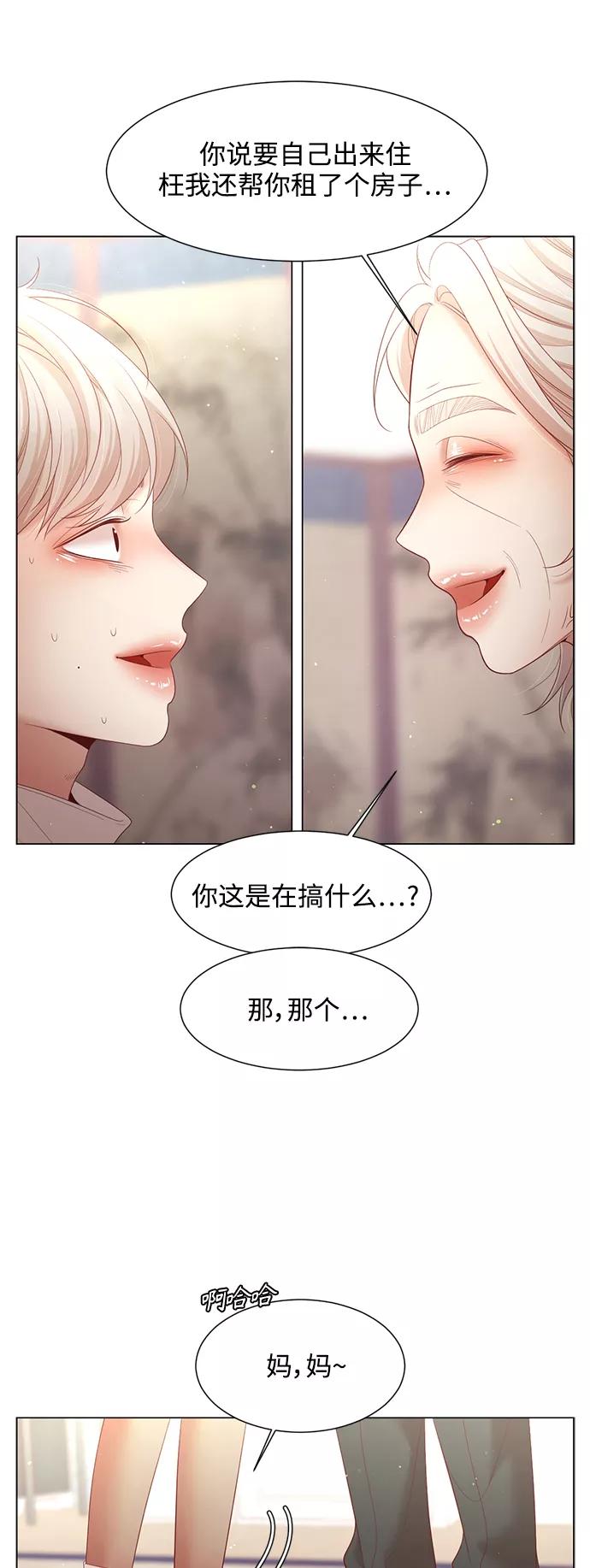 《牵牛和仙女》第114话 第32页