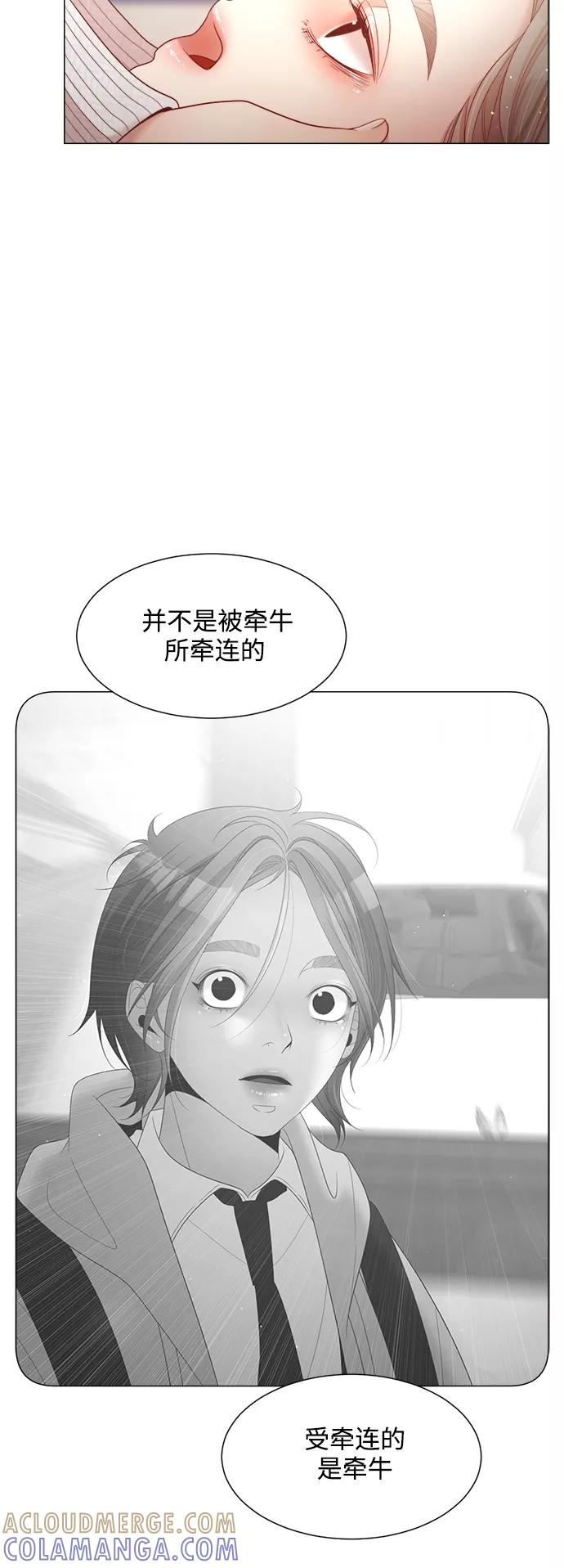 《牵牛和仙女》第114话 第10页