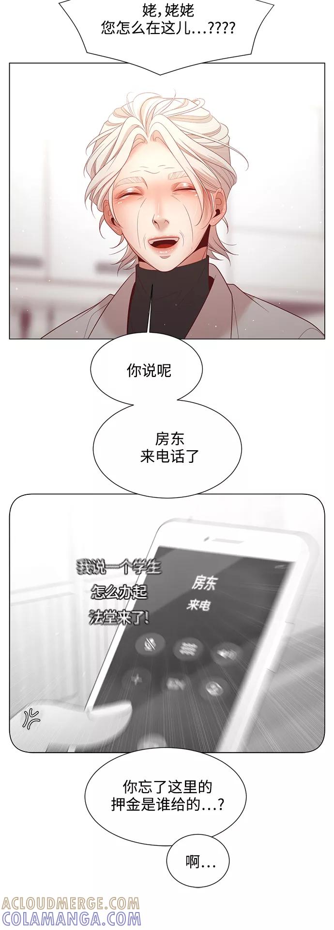 《牵牛和仙女》第114话 第31页