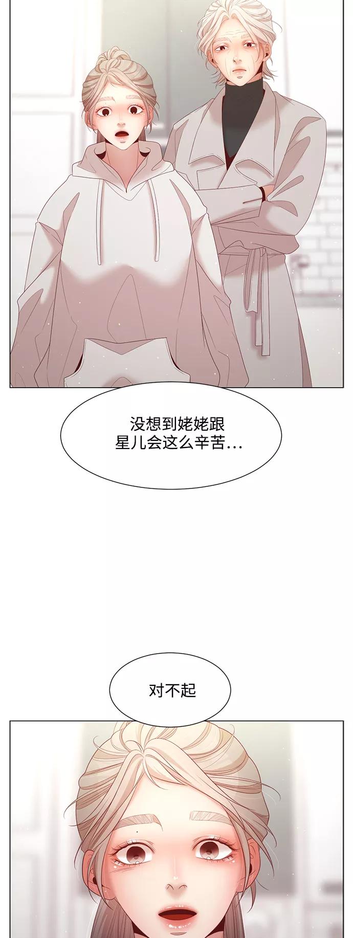 《牵牛和仙女》第114话 第36页