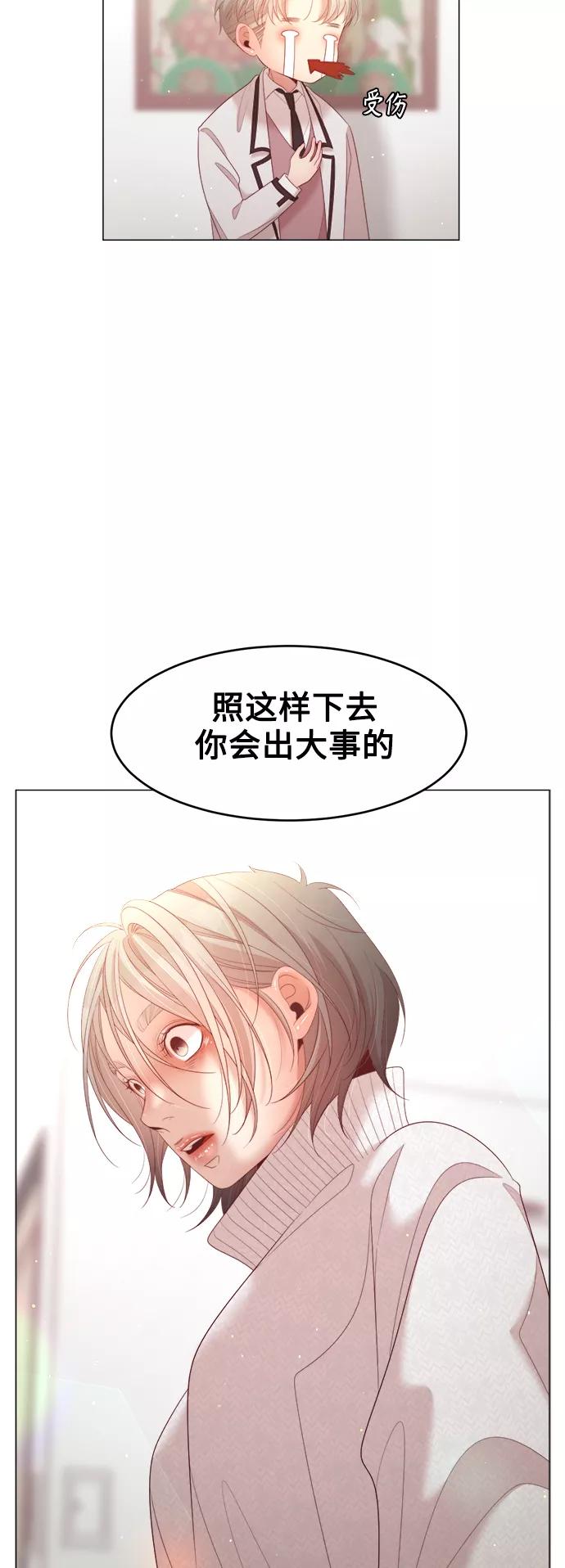 《牵牛和仙女》第114话 第21页