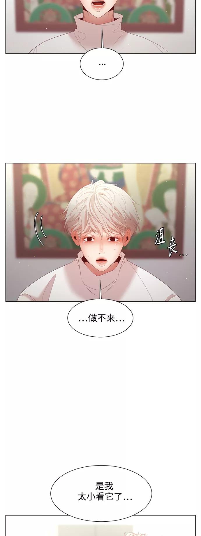 《牵牛和仙女》第114话 第35页