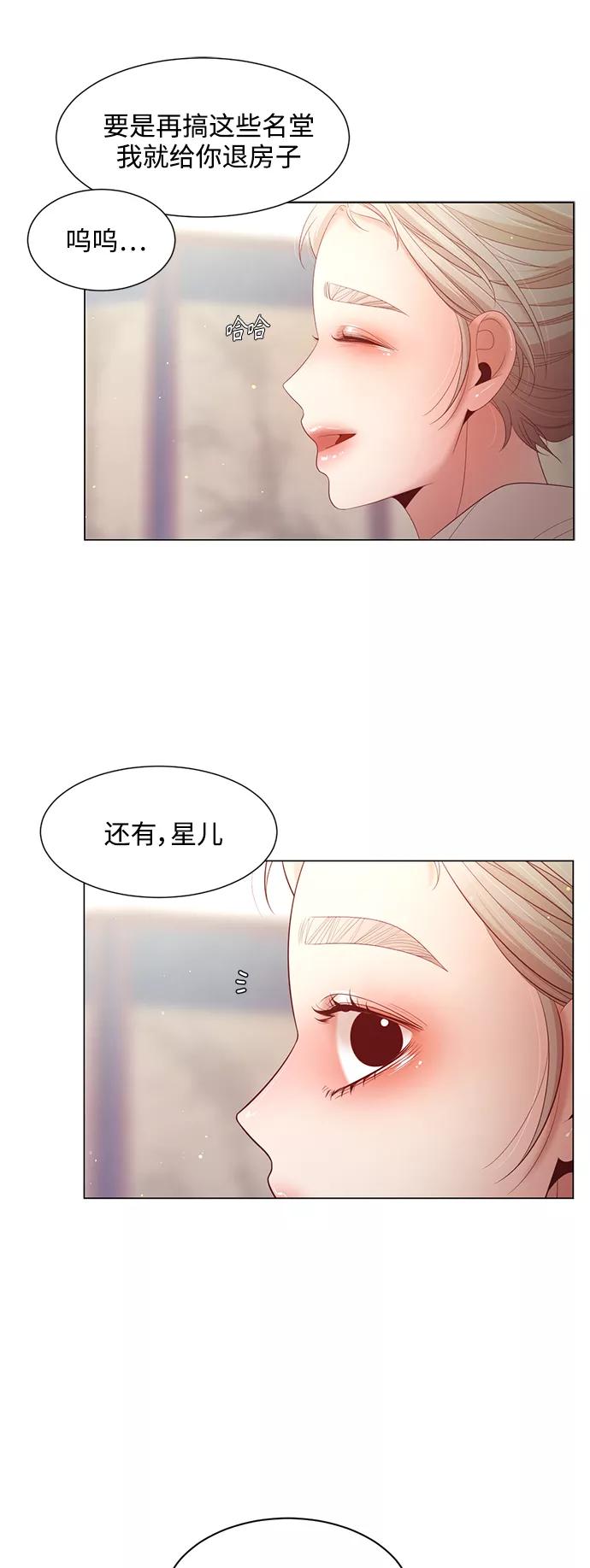 《牵牛和仙女》第114话 第38页