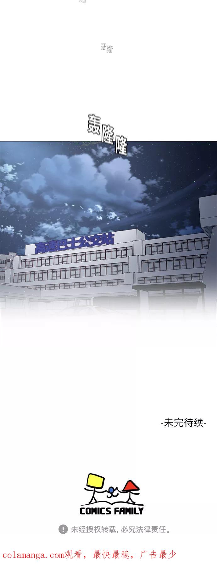《牵牛和仙女》第114话 第47页