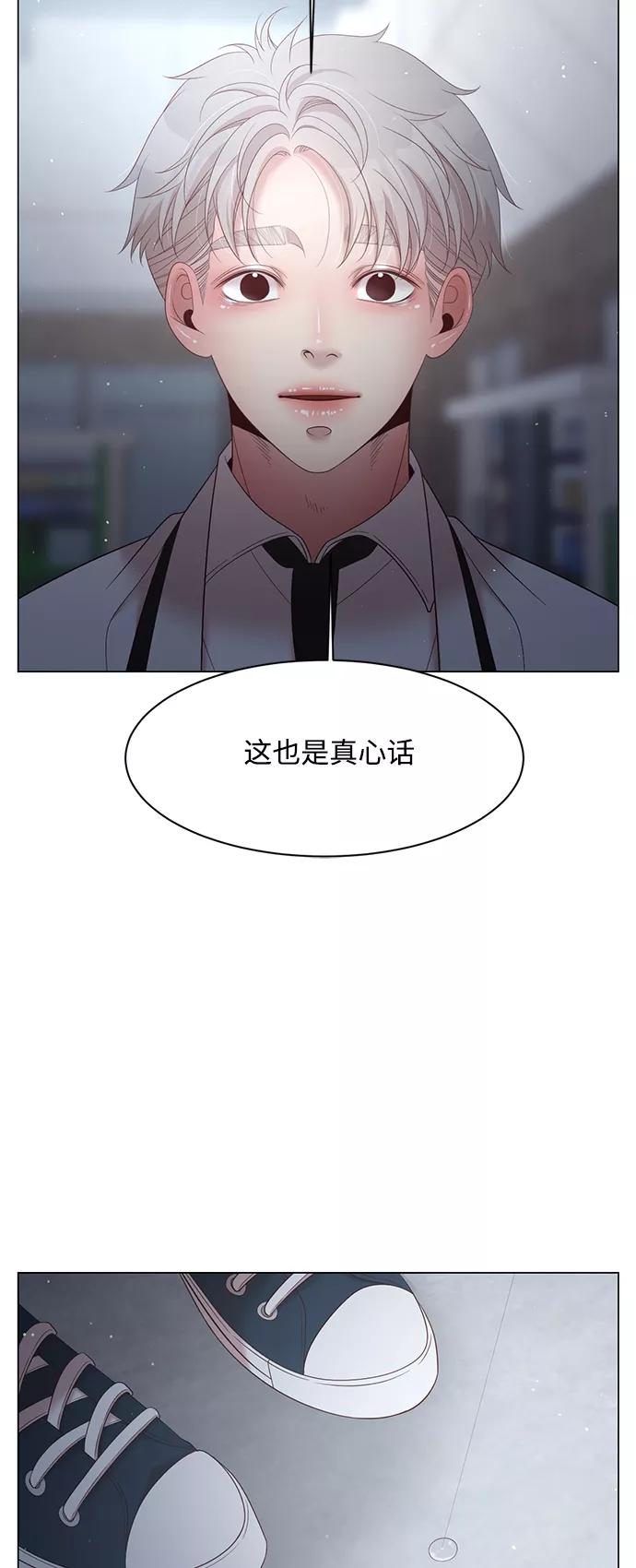 《牵牛和仙女》第114话 第45页