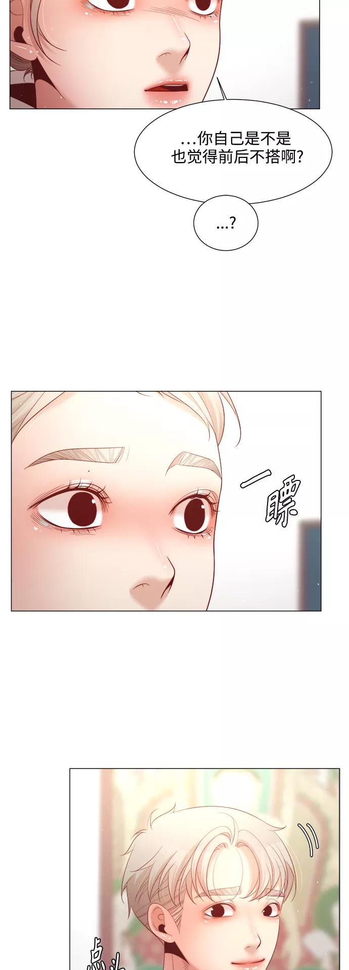 《牵牛和仙女》第114话 第15页