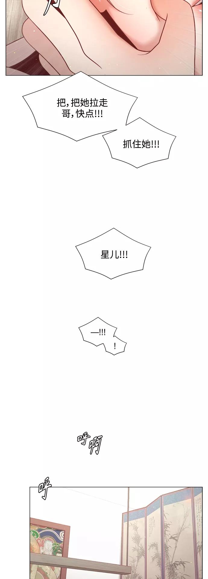《牵牛和仙女》第114话 第12页