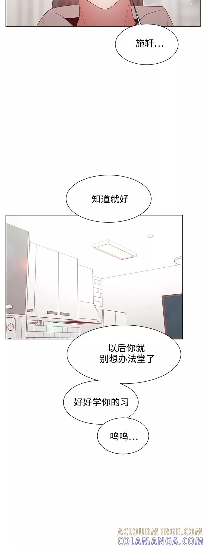 《牵牛和仙女》第114话 第37页