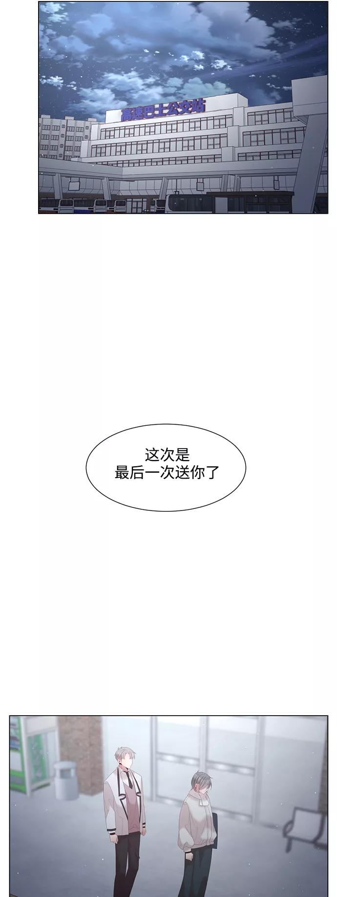《牵牛和仙女》第114话 第41页