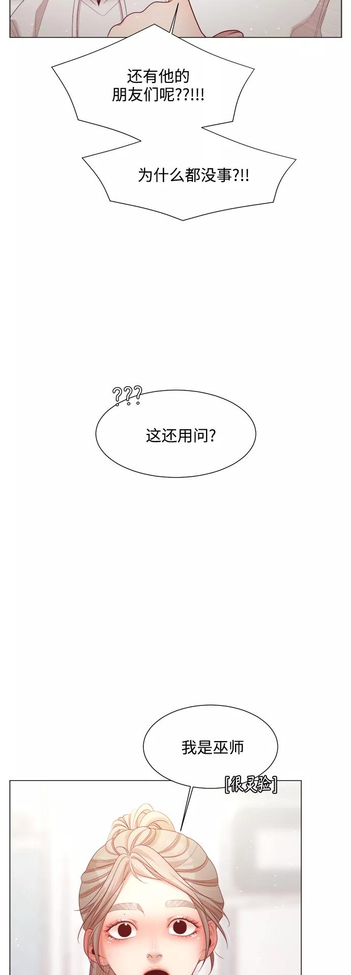 《牵牛和仙女》第114话 第23页