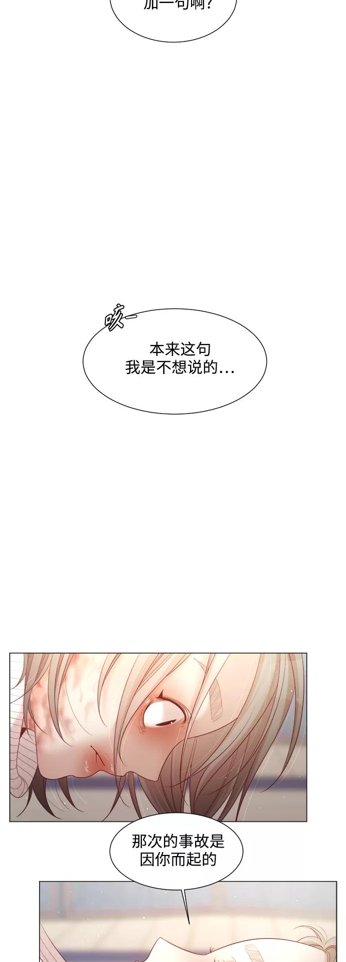 《牵牛和仙女》第114话 第9页