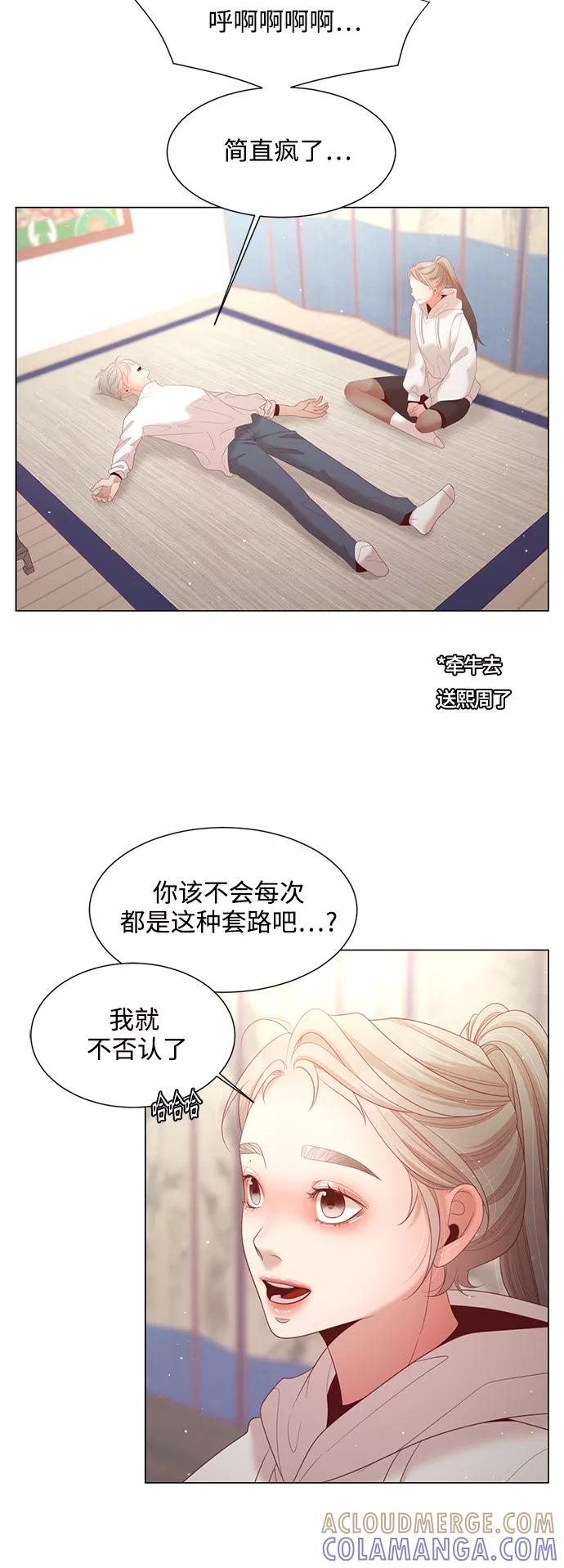《牵牛和仙女》第114话 第28页