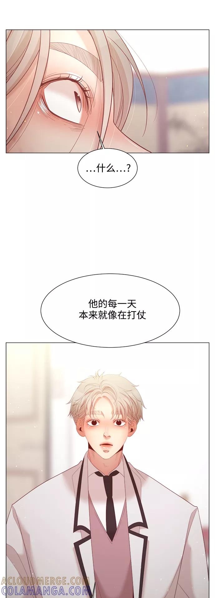 《牵牛和仙女》第114话 第4页