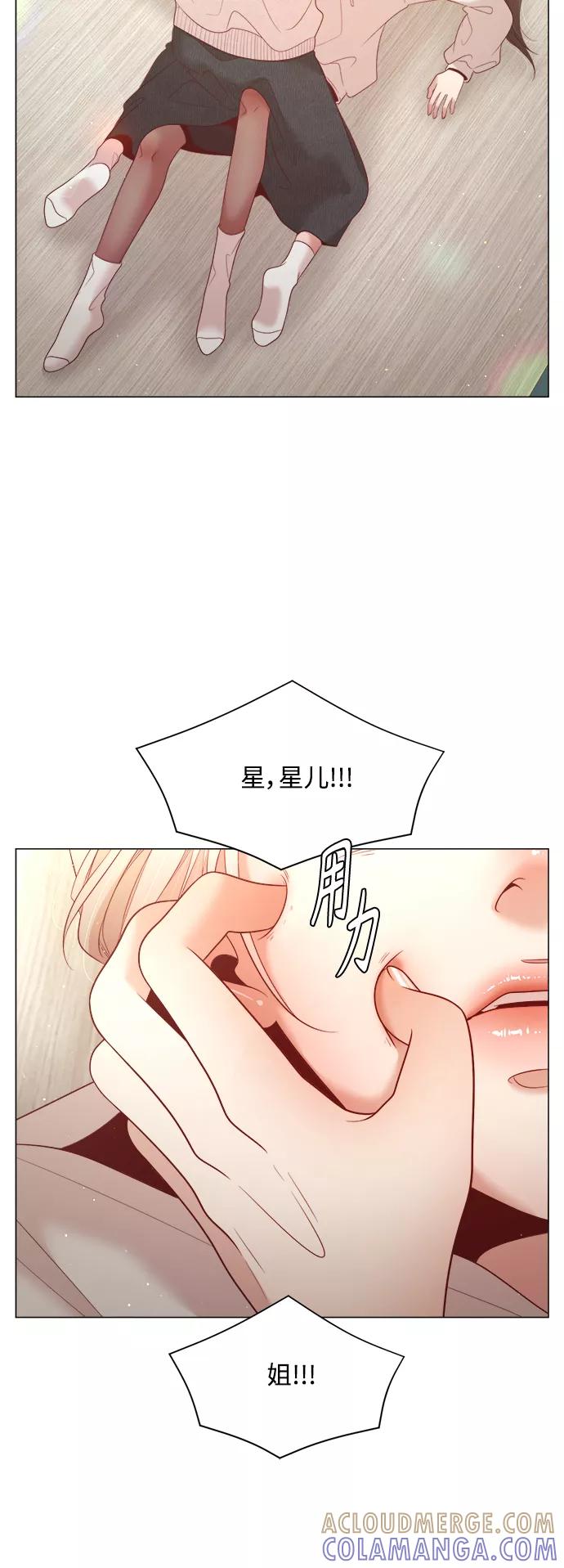 《牵牛和仙女》第114话 第7页