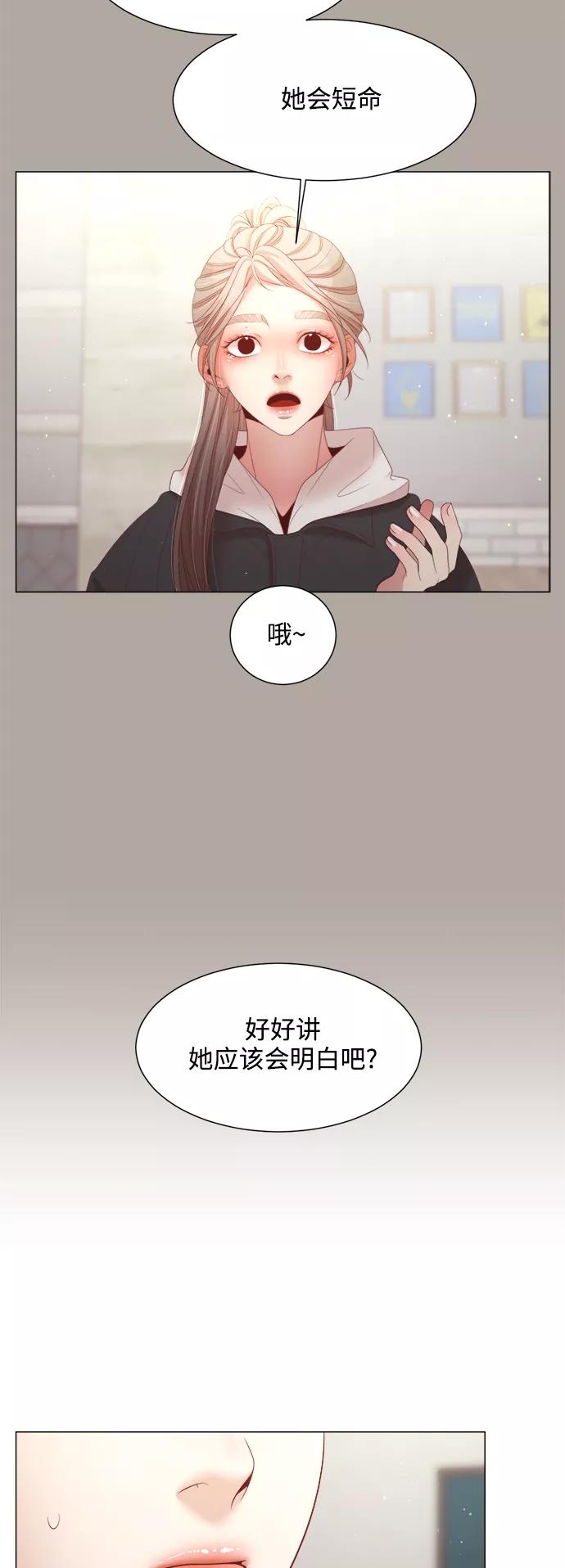 《牵牛和仙女》第114话 第18页