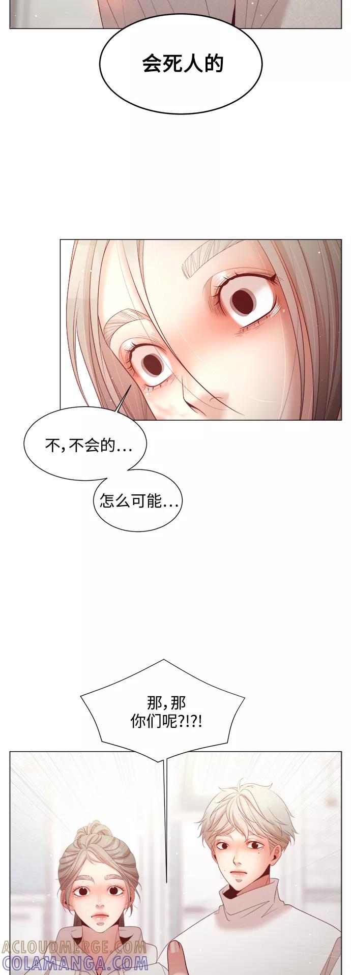 《牵牛和仙女》第114话 第22页
