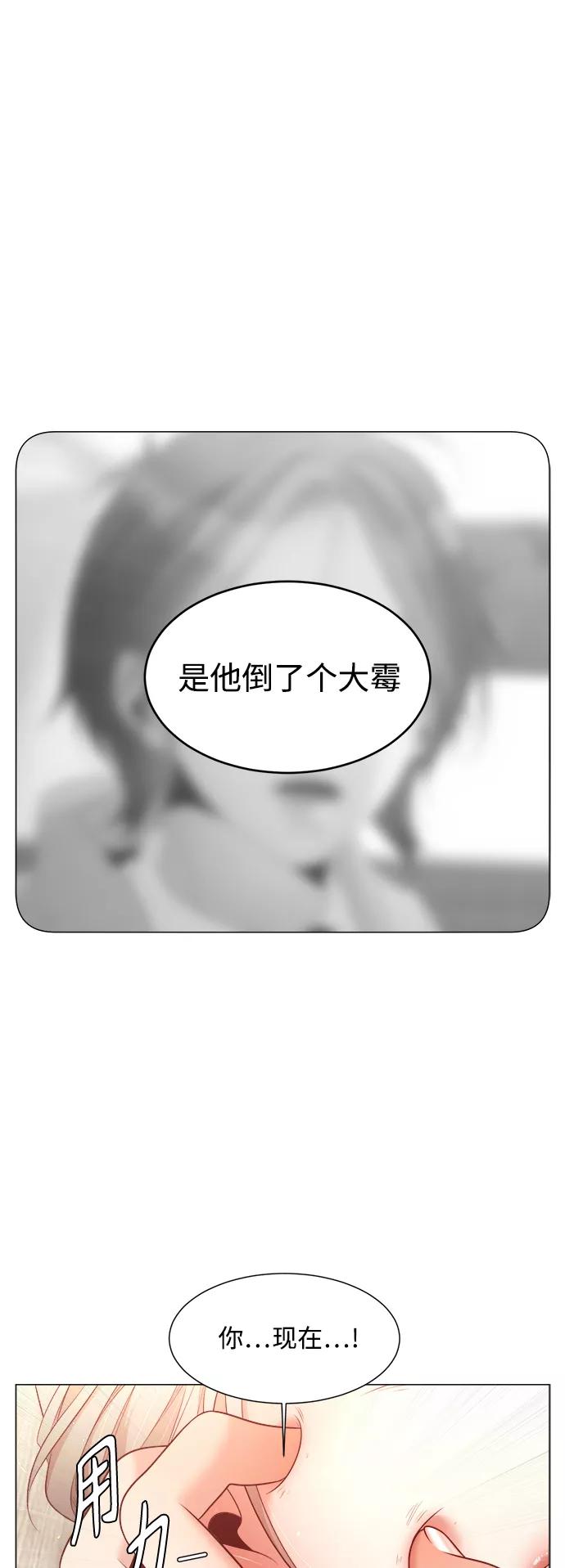 《牵牛和仙女》第114话 第11页